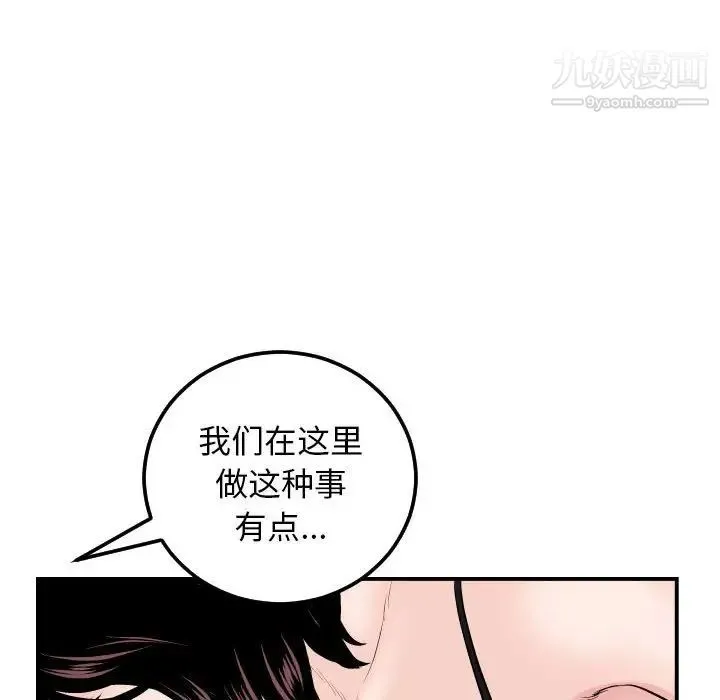 与学姐的那些事 - 第63话 - page 12