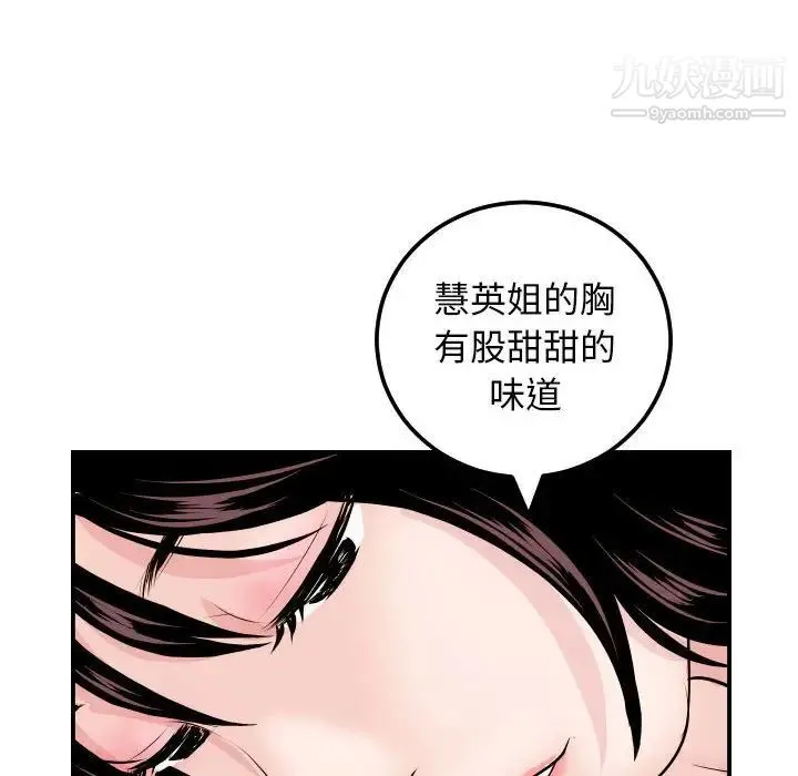 与学姐的那些事 - 第63话 - page 14