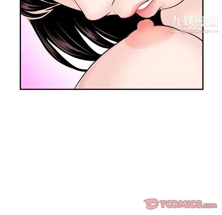 与学姐的那些事 - 第63话 - page 15