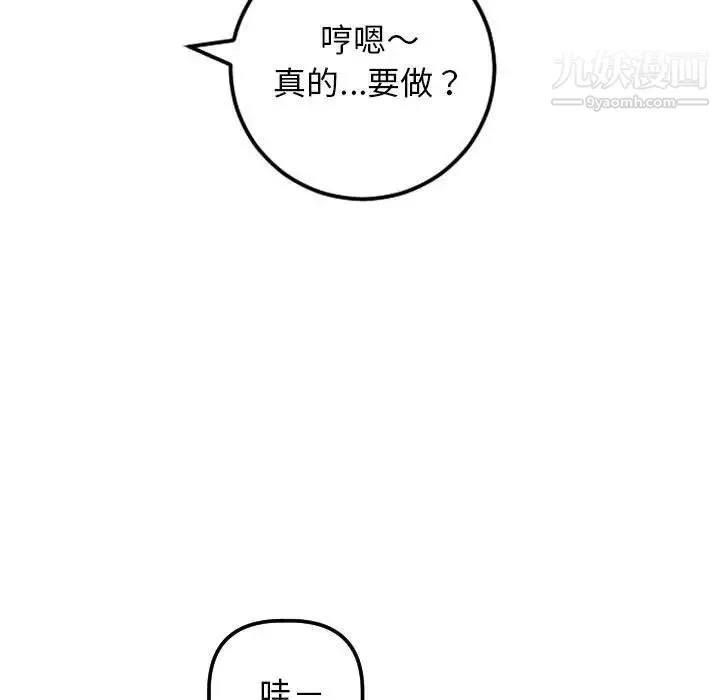 与学姐的那些事 - 第63话 - page 17