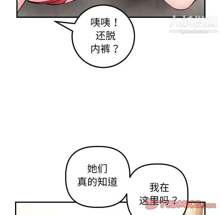 与学姐的那些事 - 第63话 - page 21
