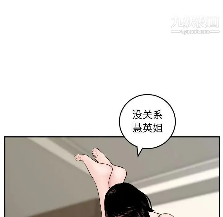与学姐的那些事 - 第63话 - page 25