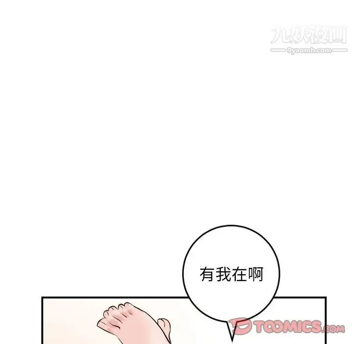 与学姐的那些事 - 第63话 - page 27