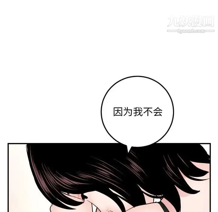 与学姐的那些事 - 第63话 - page 29