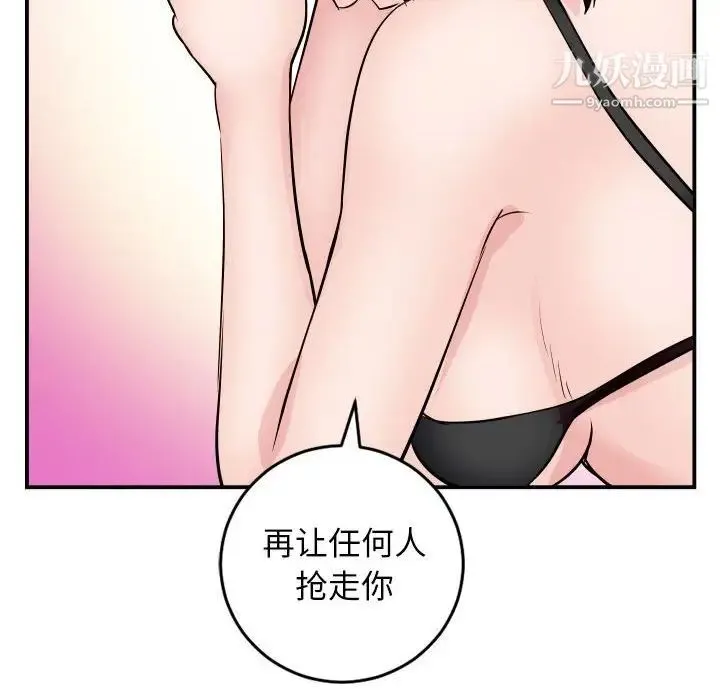 与学姐的那些事 - 第63话 - page 30