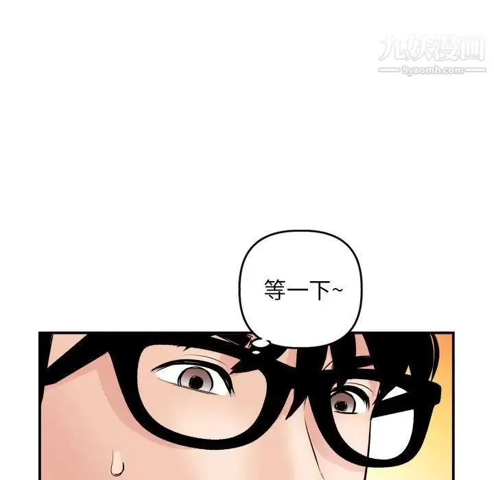 与学姐的那些事 - 第63话 - page 31