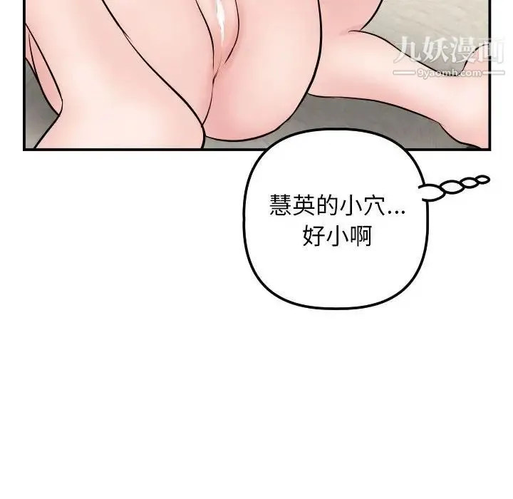 与学姐的那些事 - 第63话 - page 34