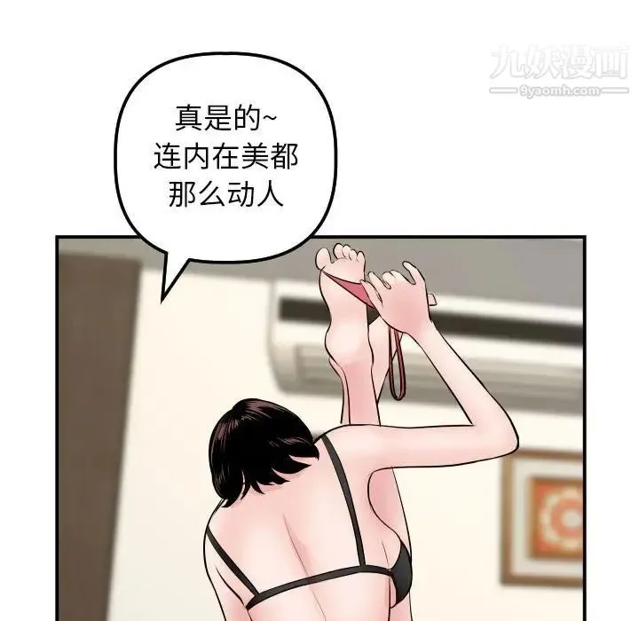 与学姐的那些事 - 第63话 - page 35