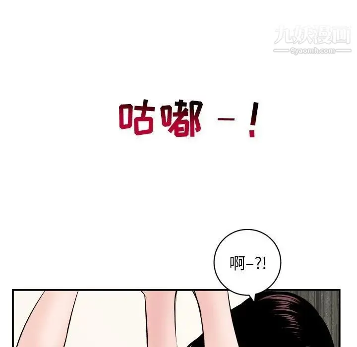 与学姐的那些事 - 第63话 - page 37