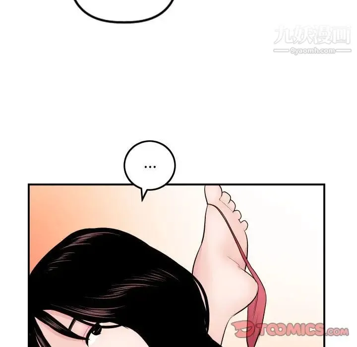 与学姐的那些事 - 第63话 - page 39