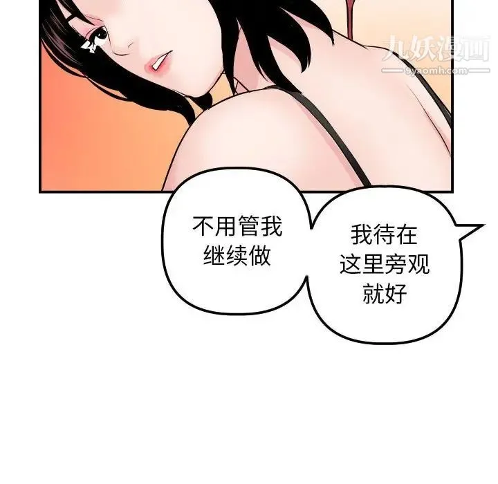与学姐的那些事 - 第63话 - page 40