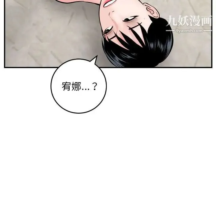 与学姐的那些事 - 第63话 - page 44