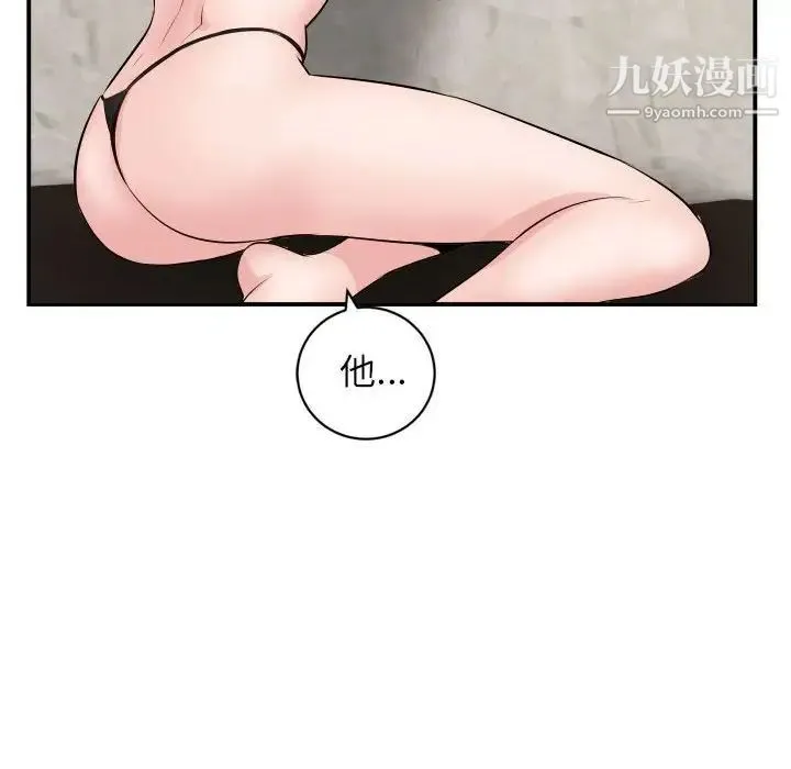 与学姐的那些事 - 第63话 - page 46
