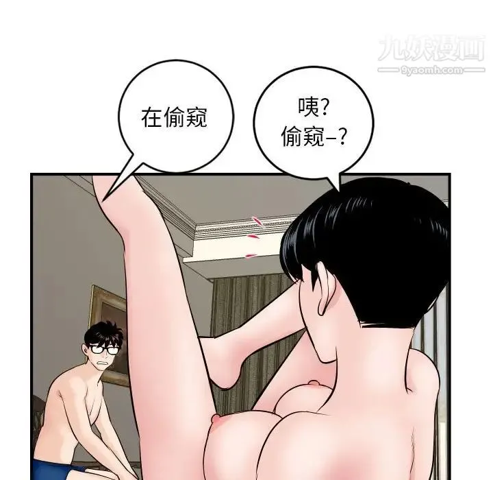 与学姐的那些事 - 第63话 - page 47
