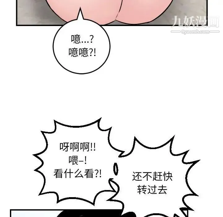 与学姐的那些事 - 第63话 - page 50