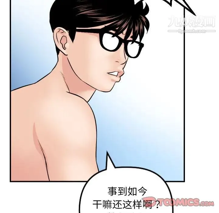 与学姐的那些事 - 第63话 - page 51