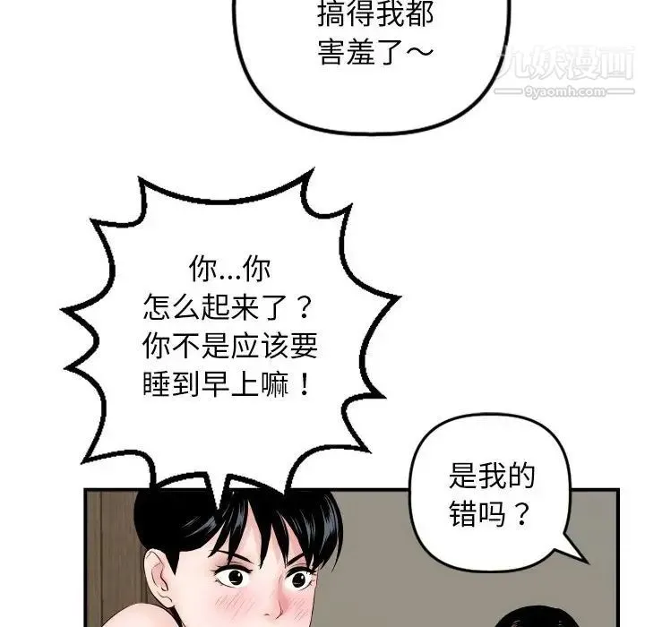 与学姐的那些事 - 第63话 - page 52
