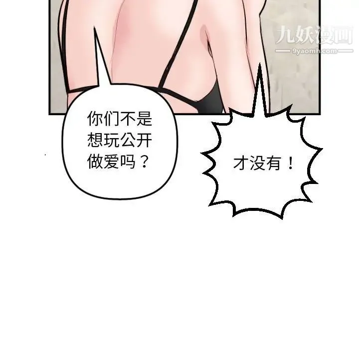 与学姐的那些事 - 第63话 - page 55