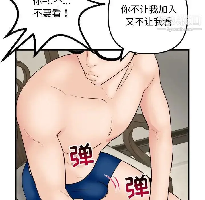 与学姐的那些事 - 第63话 - page 58