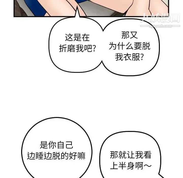 与学姐的那些事 - 第63话 - page 59