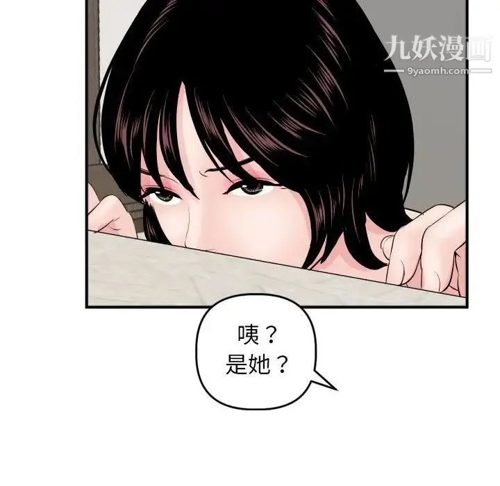 与学姐的那些事 - 第63话 - page 62
