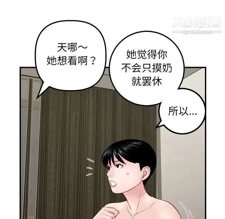 与学姐的那些事 - 第63话 - page 65