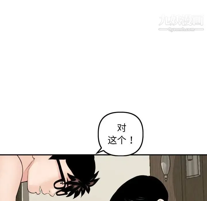 与学姐的那些事 - 第63话 - page 80
