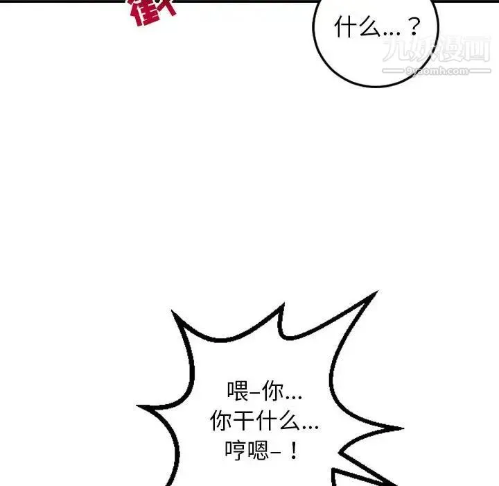 与学姐的那些事 - 第63话 - page 82