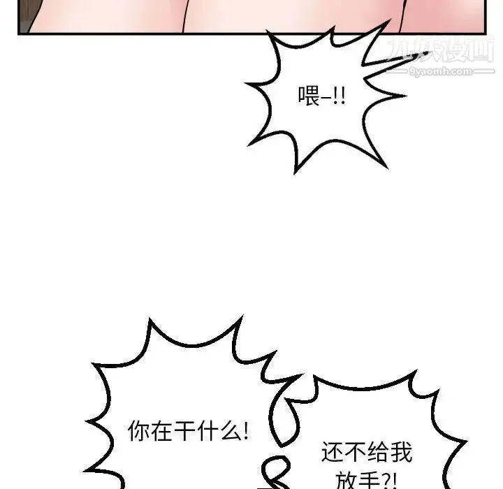 与学姐的那些事 - 第63话 - page 100
