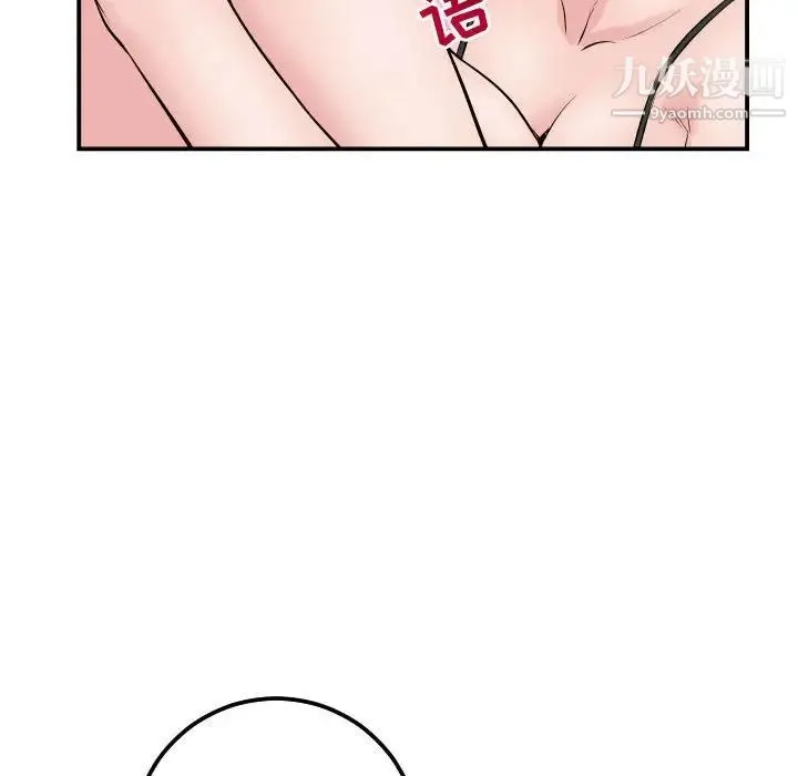 与学姐的那些事 - 第63话 - page 106