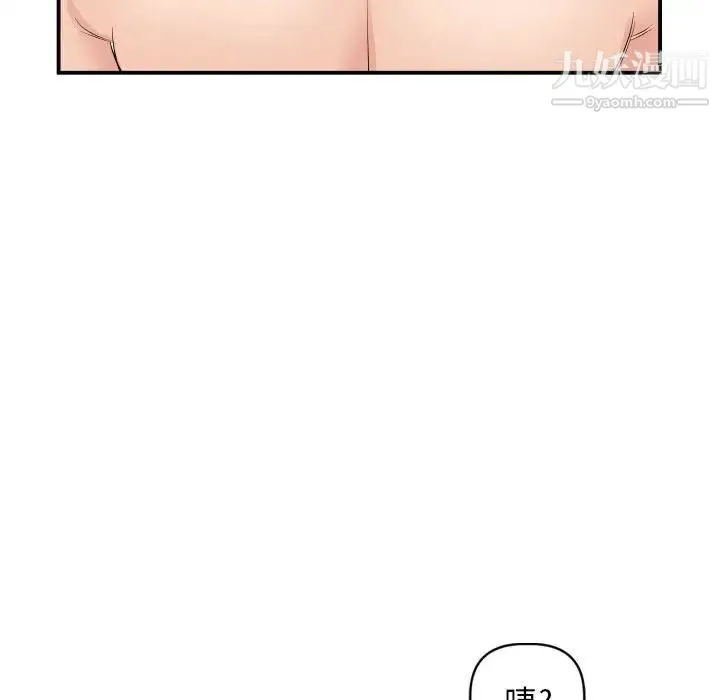 与学姐的那些事 - 第63话 - page 110