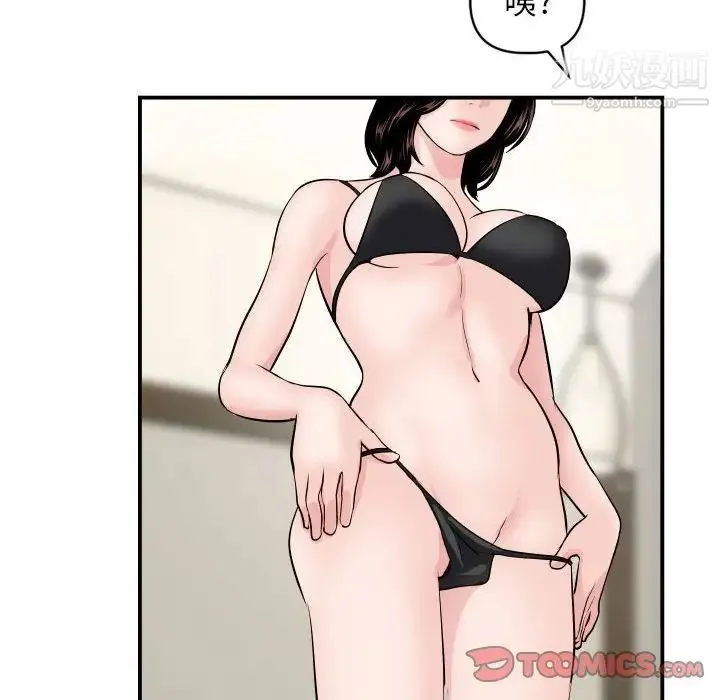 与学姐的那些事 - 第63话 - page 111