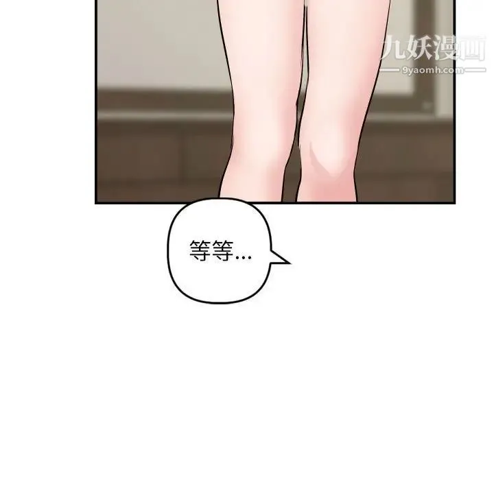 与学姐的那些事 - 第63话 - page 112