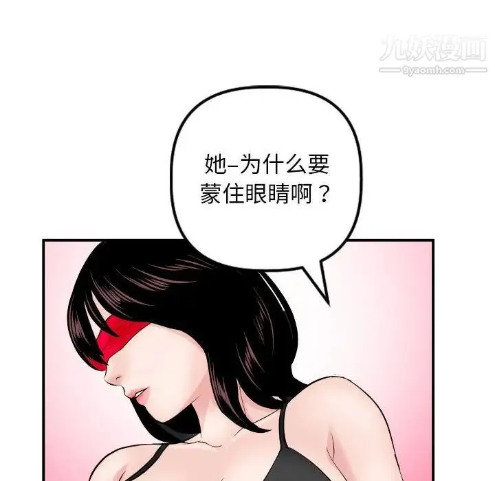 与学姐的那些事 - 第63话 - page 120