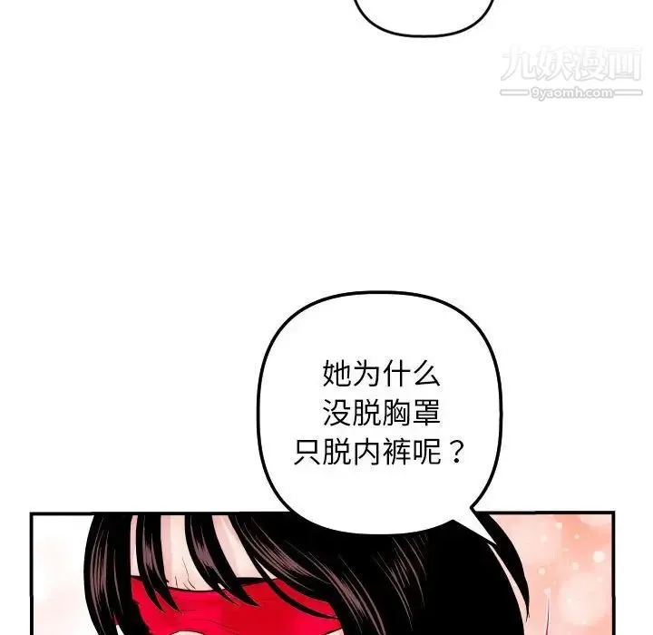 与学姐的那些事 - 第63话 - page 125