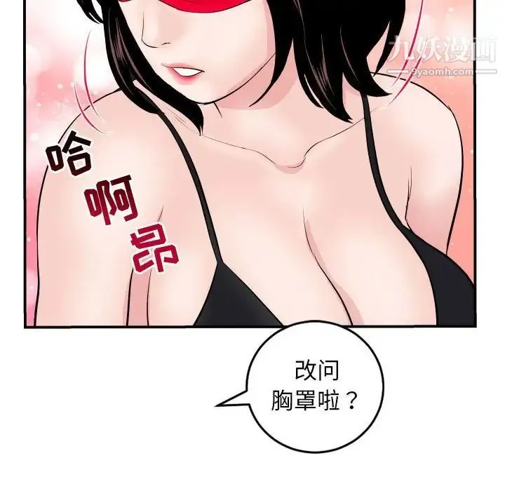 与学姐的那些事 - 第63话 - page 126