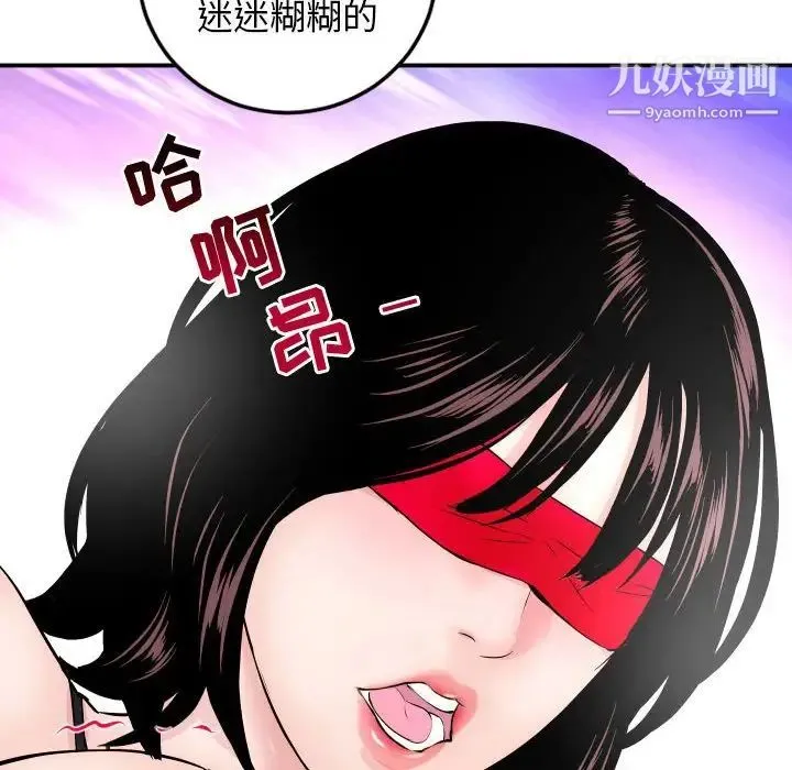 与学姐的那些事 - 第63话 - page 133