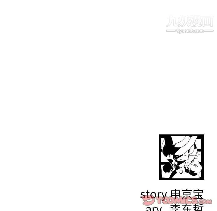 与学姐的那些事 - 第63话 - page 135