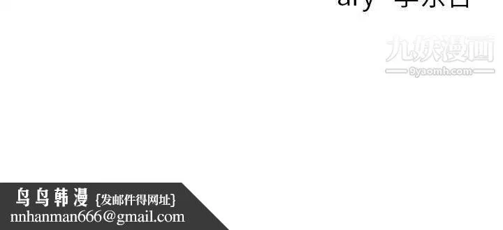 与学姐的那些事 - 第63话 - page 136