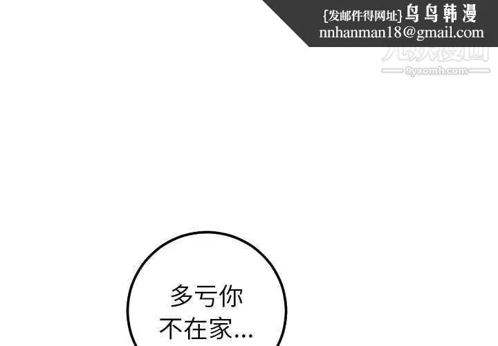 与学姐的那些事 - 第31话 - page 1