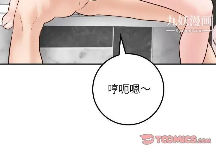 与学姐的那些事 - 第31话 - page 3