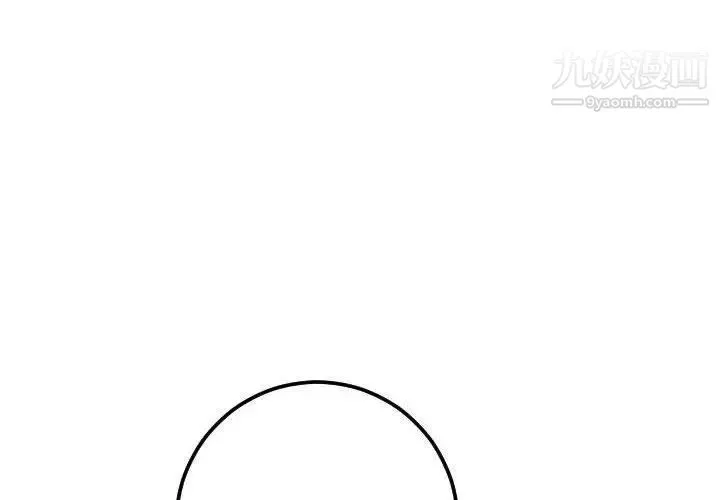 与学姐的那些事 - 第31话 - page 4
