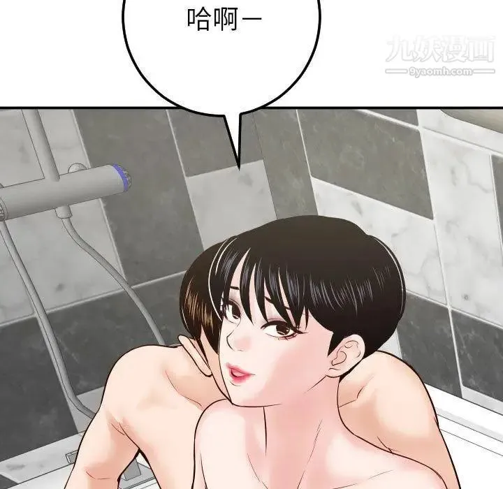与学姐的那些事 - 第31话 - page 5