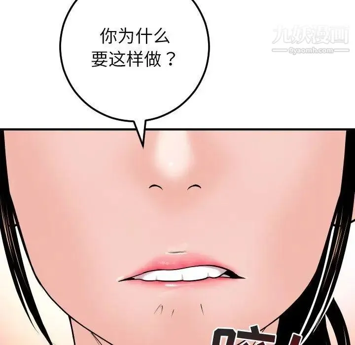 与学姐的那些事 - 第31话 - page 11