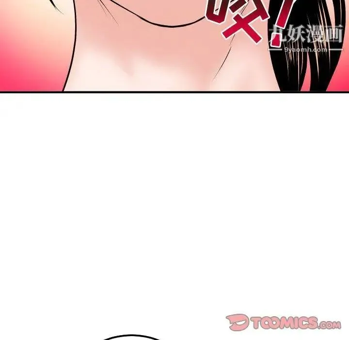 与学姐的那些事 - 第31话 - page 12