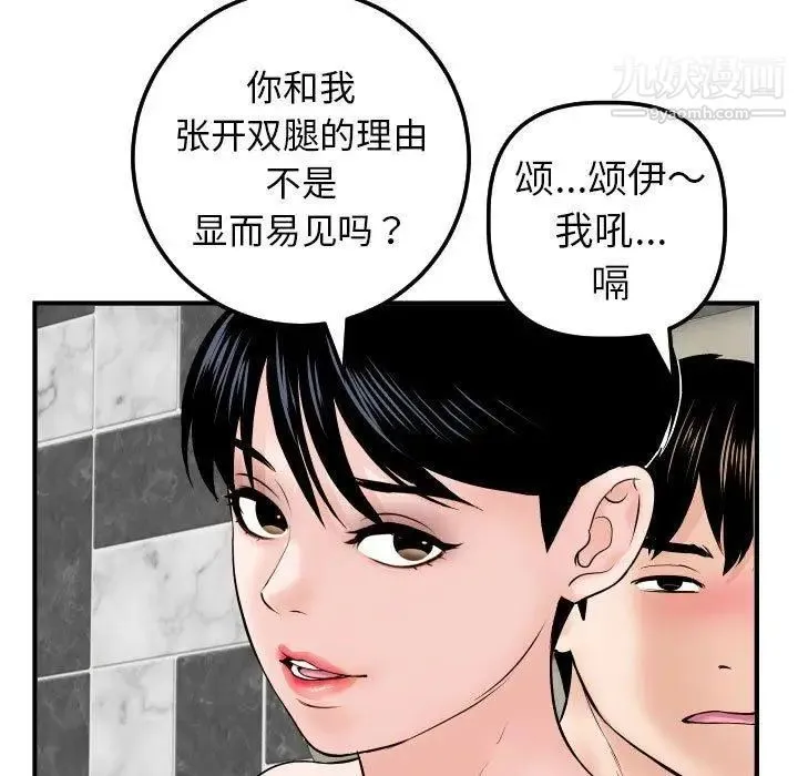 与学姐的那些事 - 第31话 - page 13