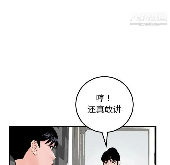 与学姐的那些事 - 第31话 - page 15