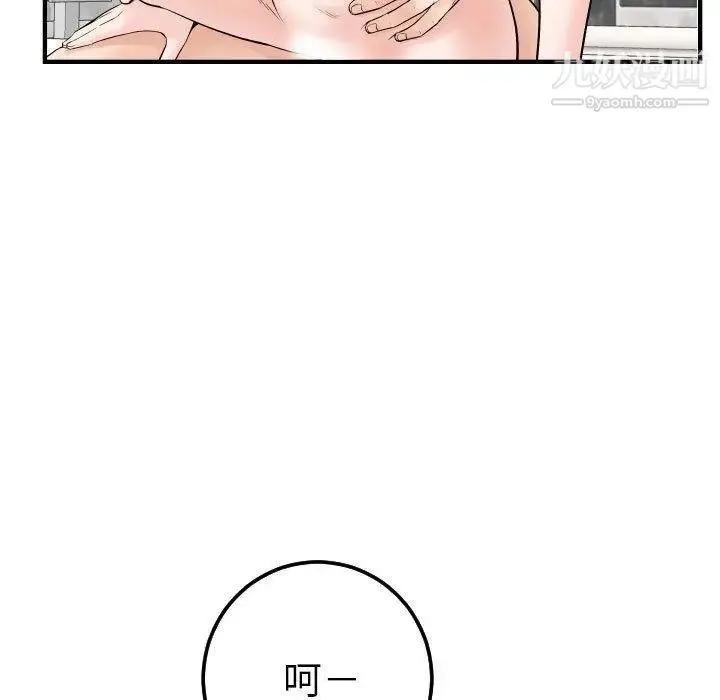 与学姐的那些事 - 第31话 - page 19