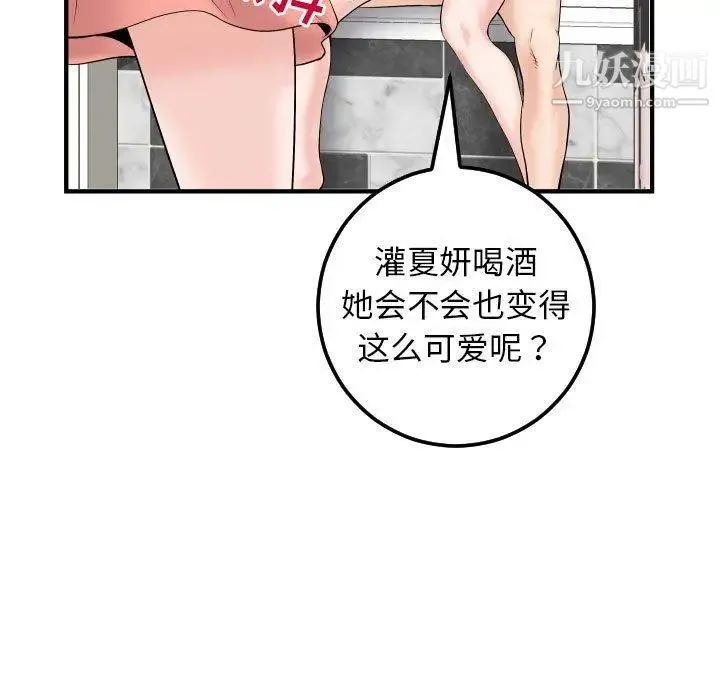 与学姐的那些事 - 第31话 - page 23