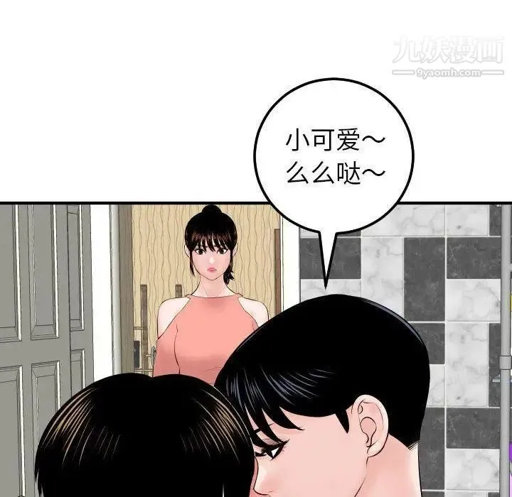 与学姐的那些事 - 第31话 - page 24